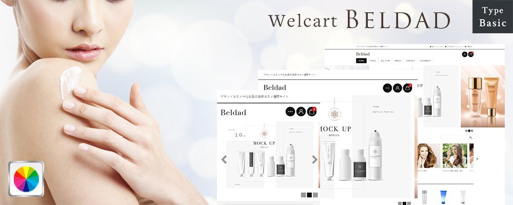 Welcart Beldad(Type Basic)