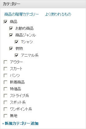 商品登録後の表示 商品登録後の表示
