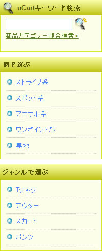 Welcartウィジェット Welcartウィジェット