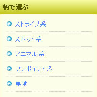 Welcart カテゴリーウィジェット Welcart カテゴリーウィジェット