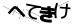 CAPTCHA