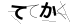 CAPTCHA