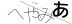 CAPTCHA