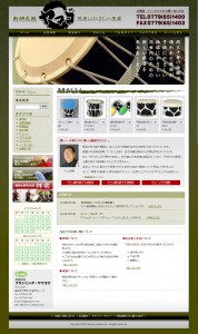 新絞太鼓ヤマコ