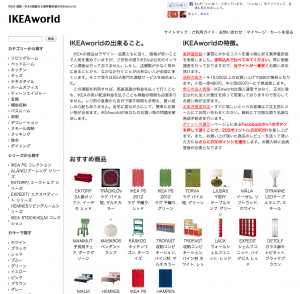 IKEAworld