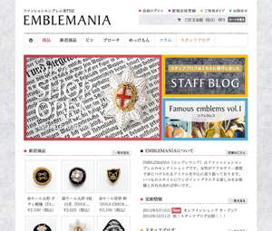 ファッションエンブレム専門店「EMBLEMANIA(エンブレマニア)」