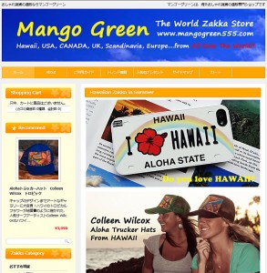 おしゃれ雑貨通販マンゴーグリーン