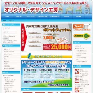 デザイン工房prtscn