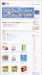 自然療法ネットショップ・天意(あい) | 株式会社クロスポイント
