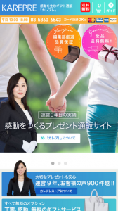 karepre2