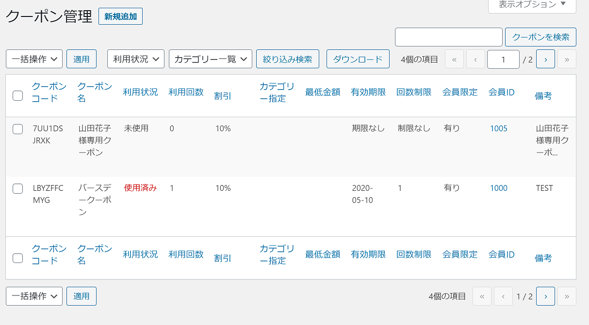 表示オプション