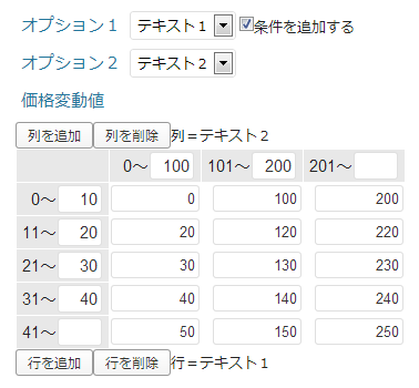 二次元テキスト設定例