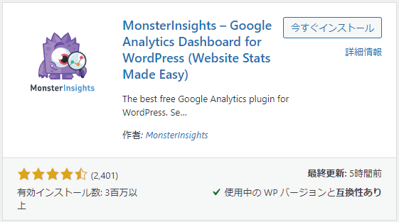 MonsterInsights – Google Analytics Dashboard for WordPress