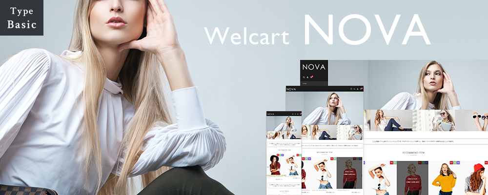 Welcart Nova(Type Basic)