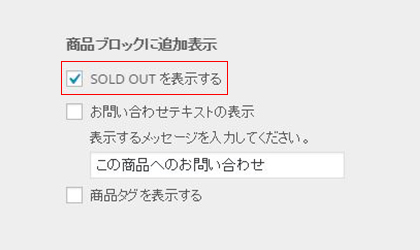 soldout-add