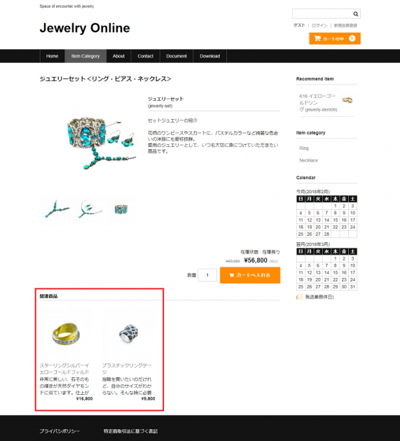 関連商品