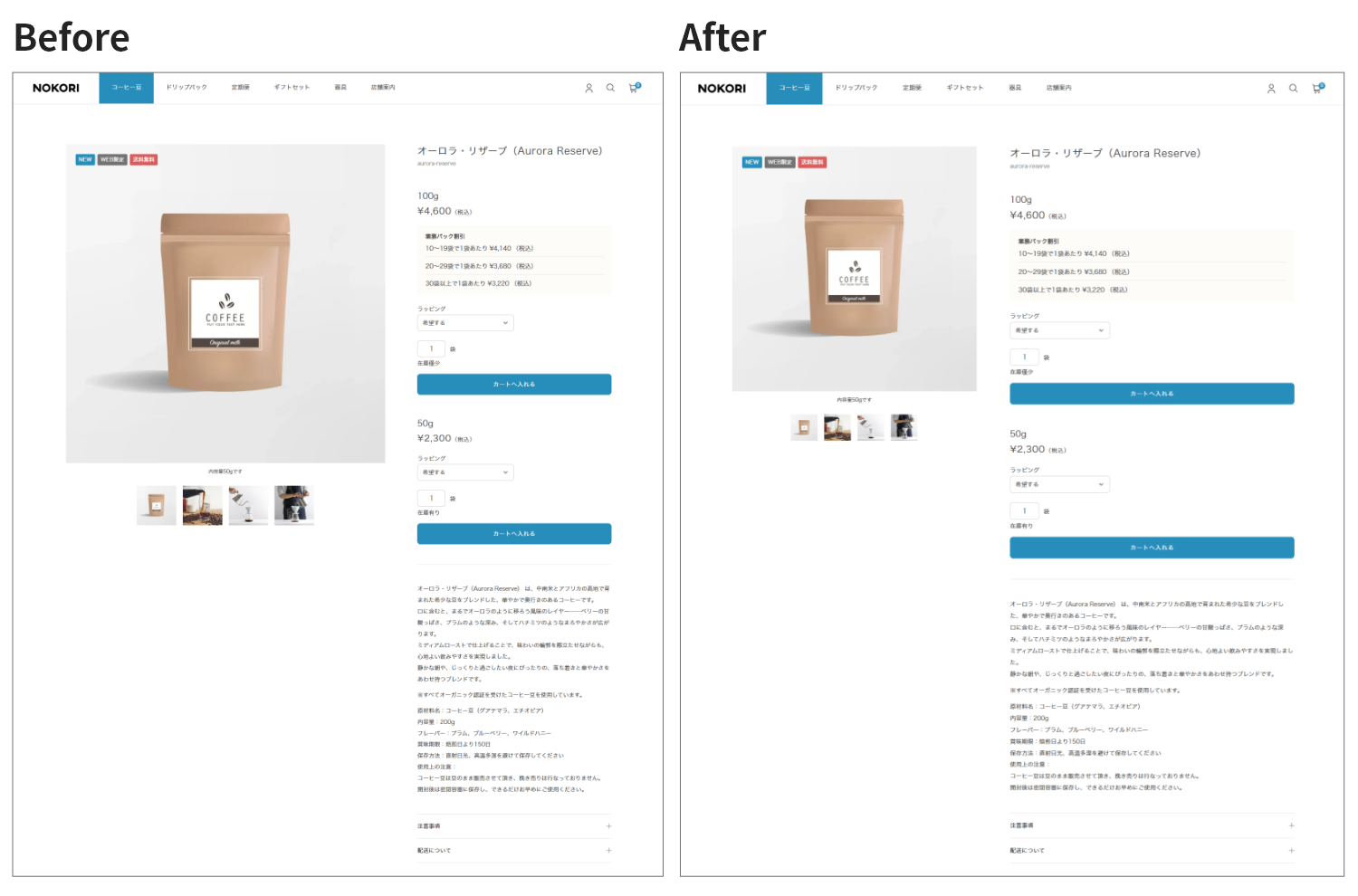 duo-item-page-desc-1