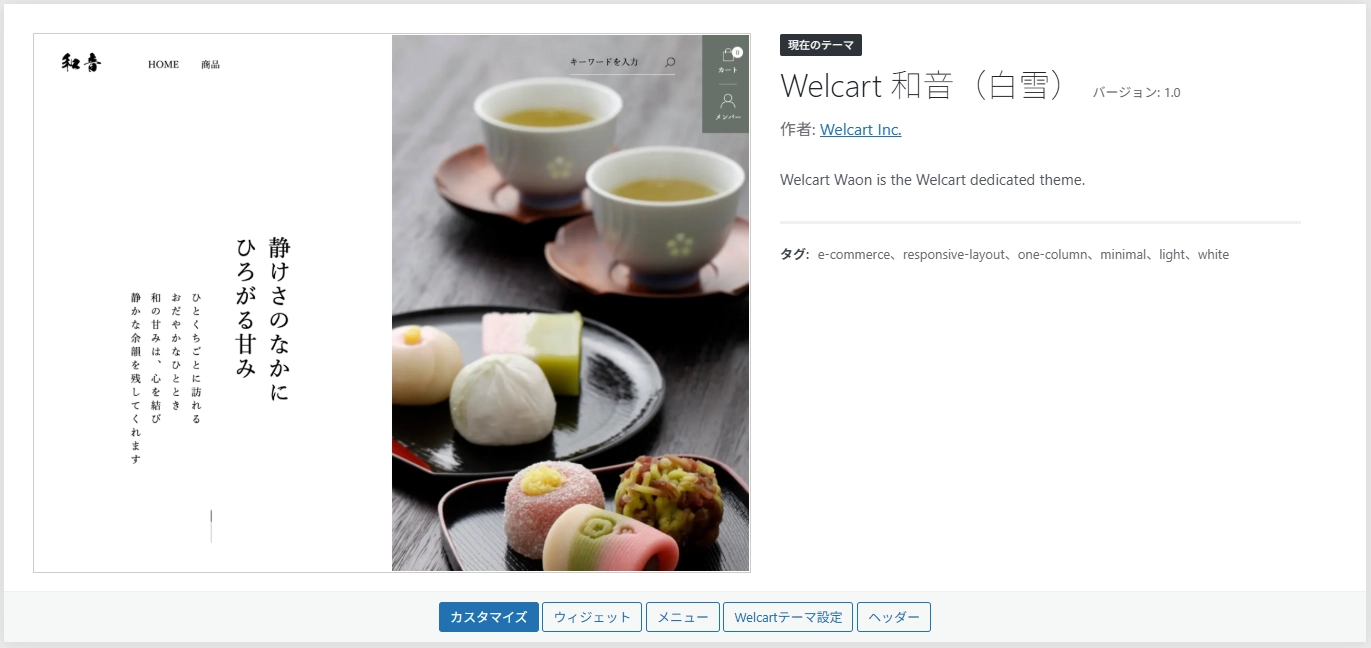 manual-waon-install-1