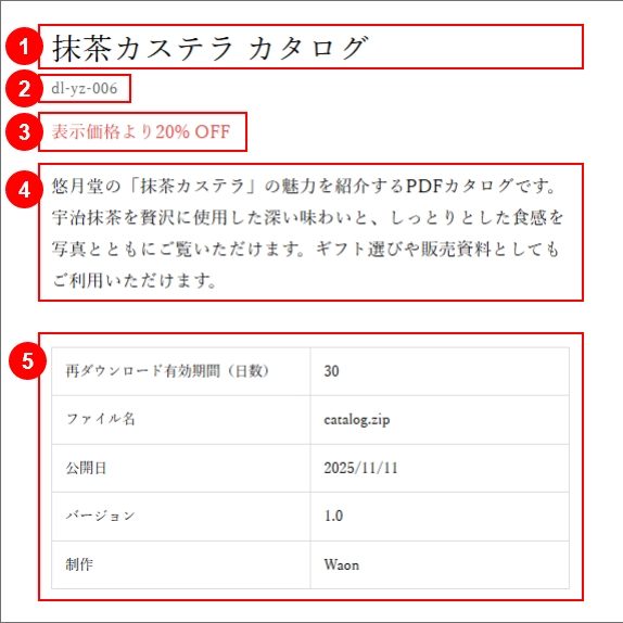 manual-waon-item-download-1