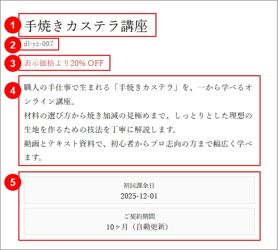 manual-waon-item-service-1