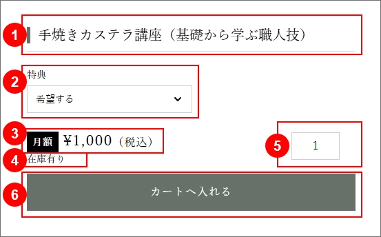 manual-waon-item-service-2