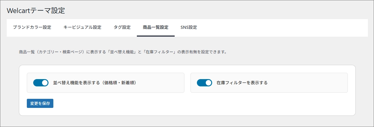 manual-waon-theme-setting-10