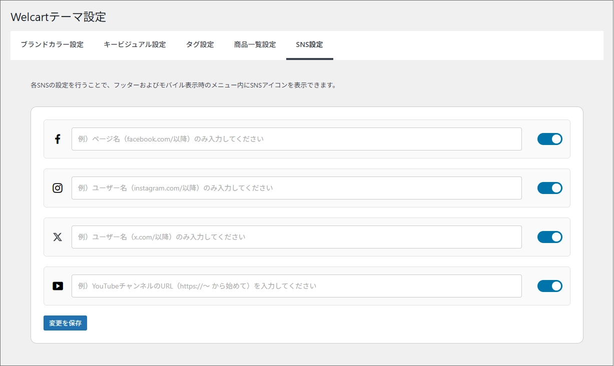 manual-waon-theme-setting-11