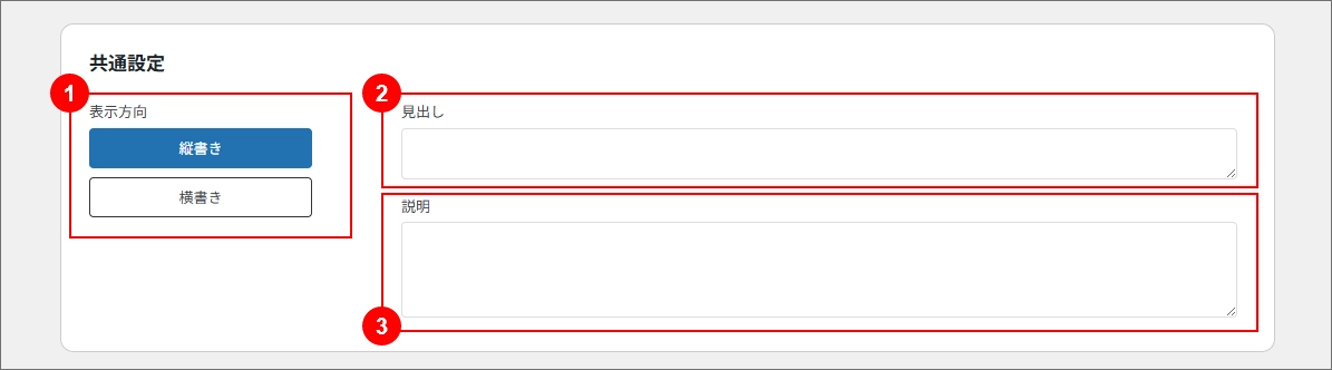 manual-waon-theme-setting