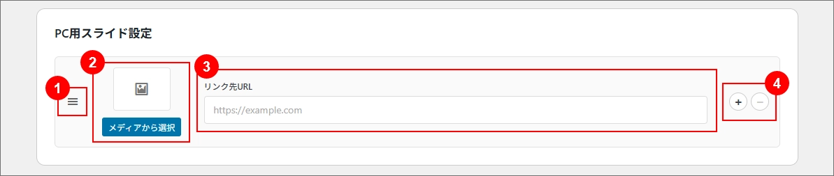 manual-waon-theme-setting