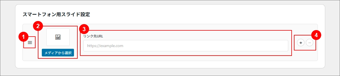 manual-waon-theme-setting