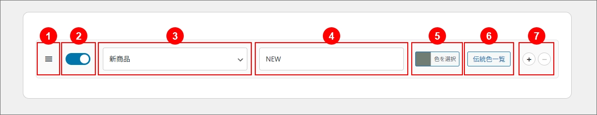 manual-waon-theme-setting-9