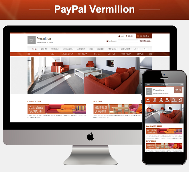 PayPal専用テーマ