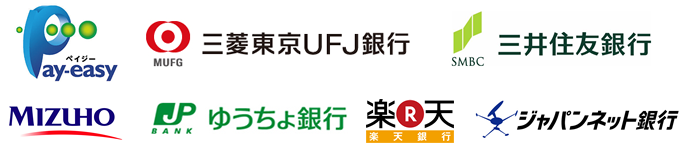 銀行振込(Pay-easy)
