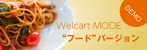 Welcart Mode “フード”バージョン Demo
