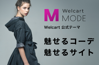 Welcart Mode テーマ