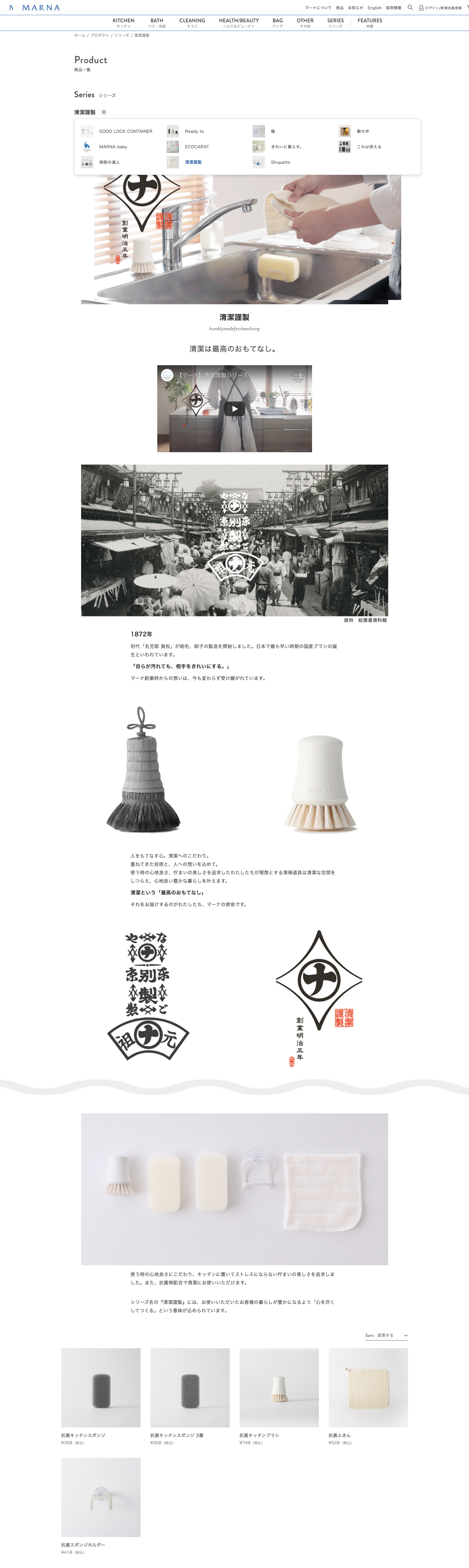 株式会社マーナ | MARNA INC.