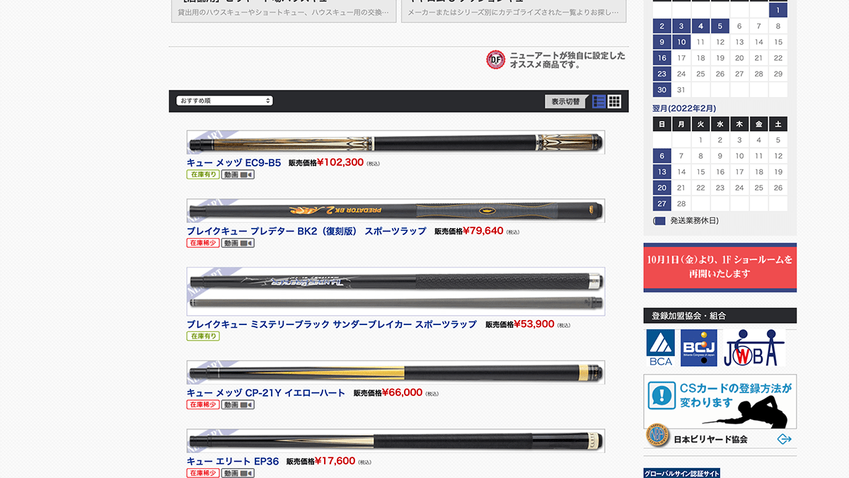 ニューアート