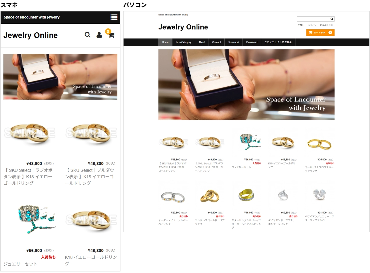 Welcart Basicのイメージ画像