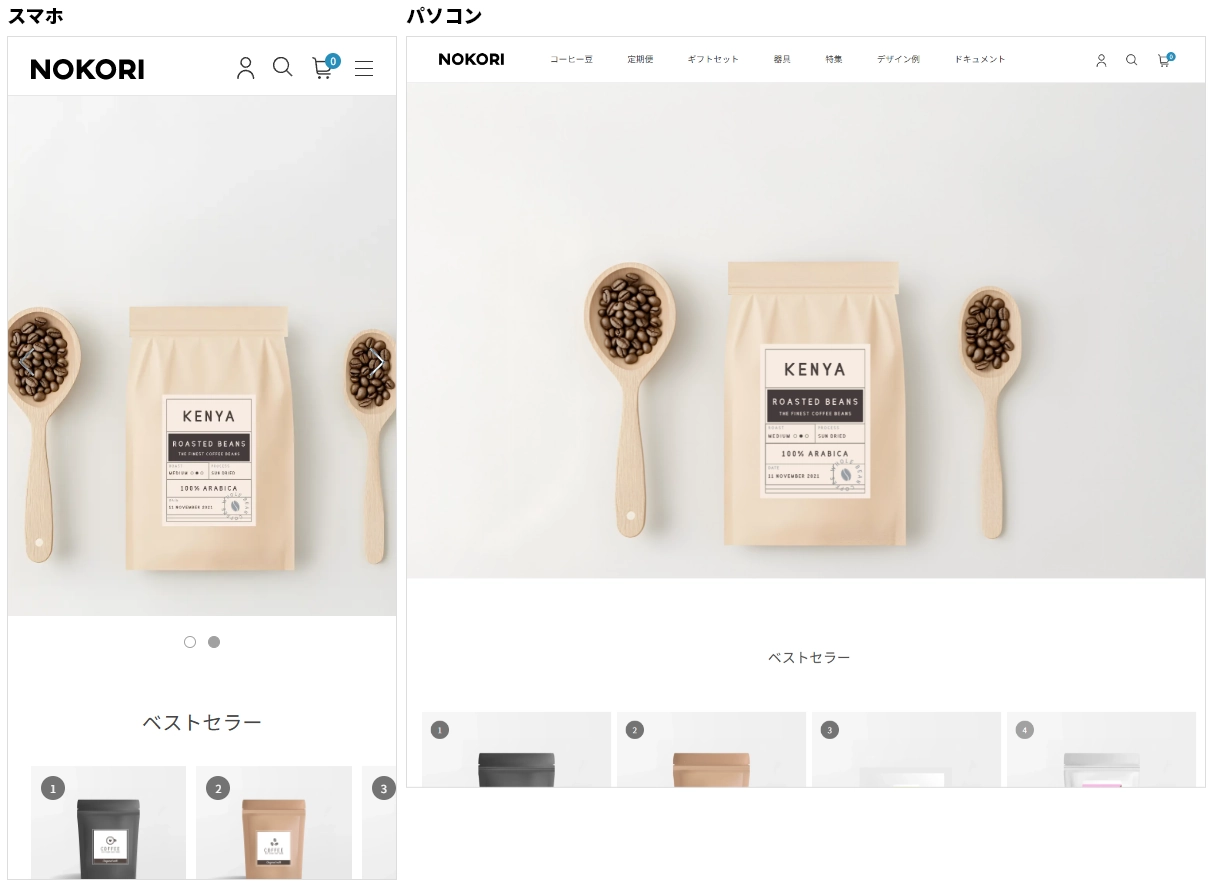 Welcart Duoのイメージ画像