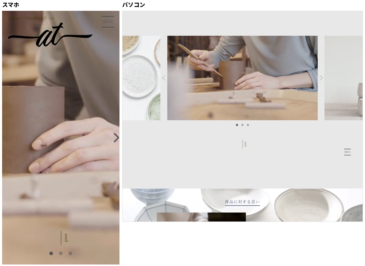 Welcart Assertiveのイメージ画像