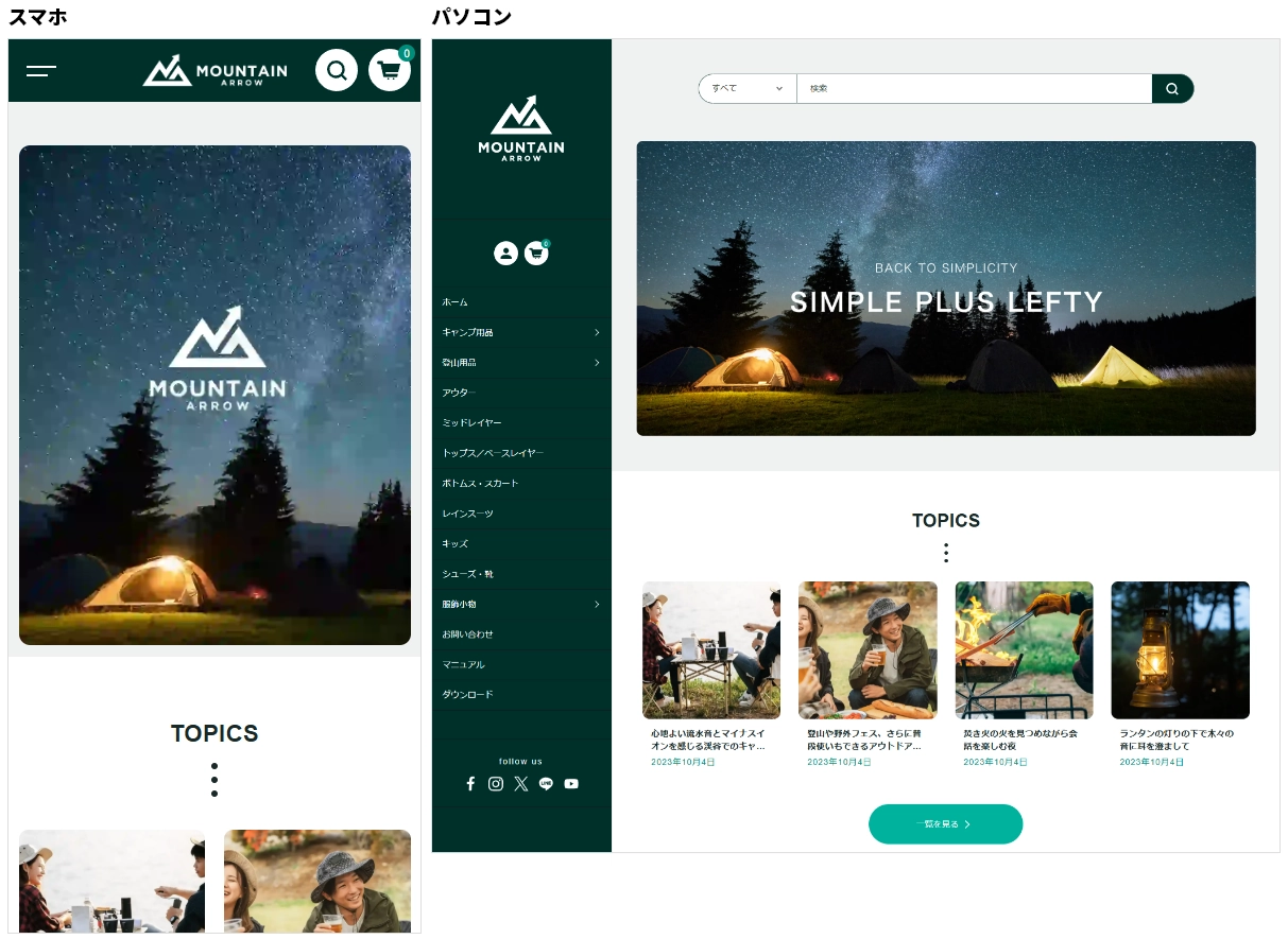 Welcart Simple Plus Leftyのイメージ画像