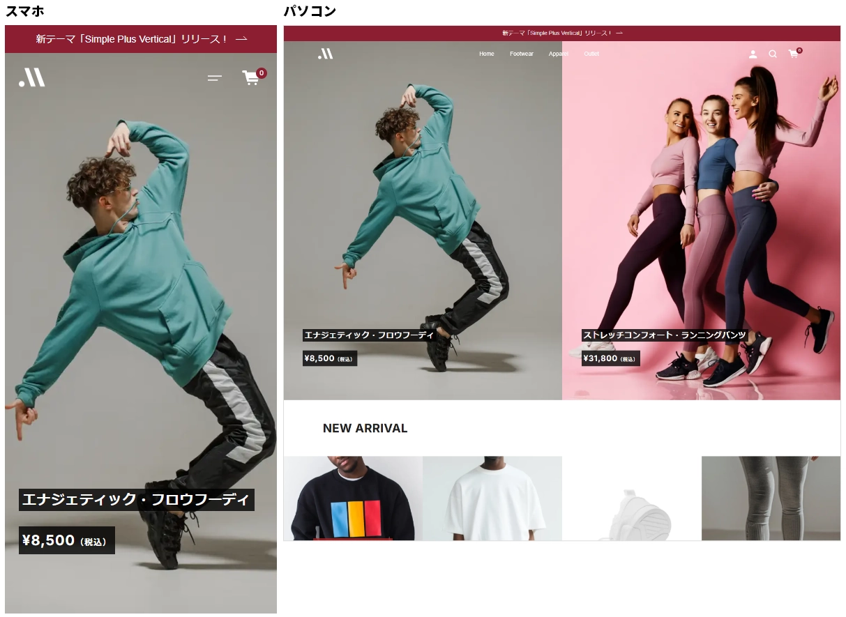 Welcart Simple Plus Verticalのイメージ画像