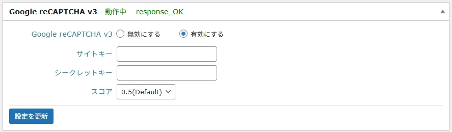 Google reCAPTCHA v3
