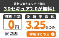 ゼウスのご案内