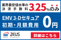 ゼウスのご案内