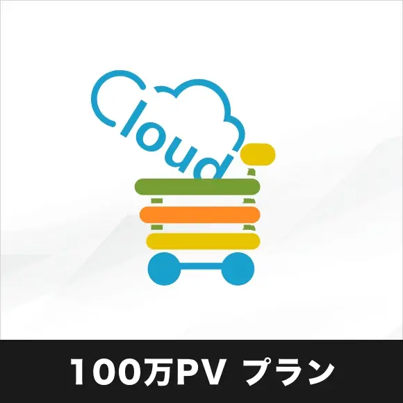 host-100PV