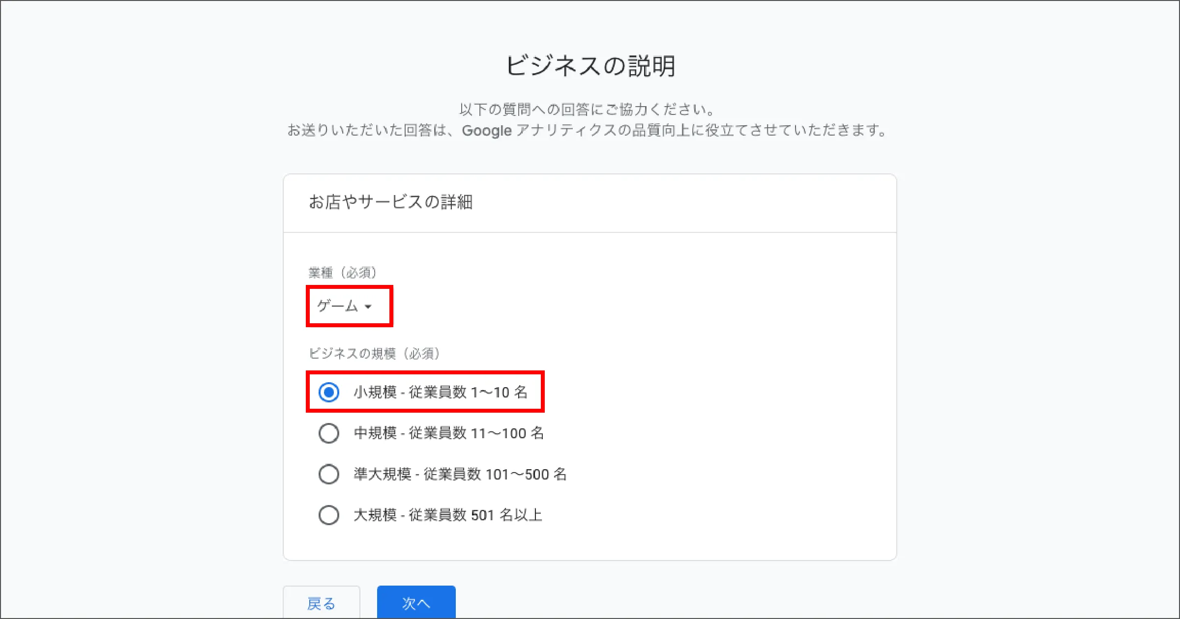 GA4の導入方法と初期設定
