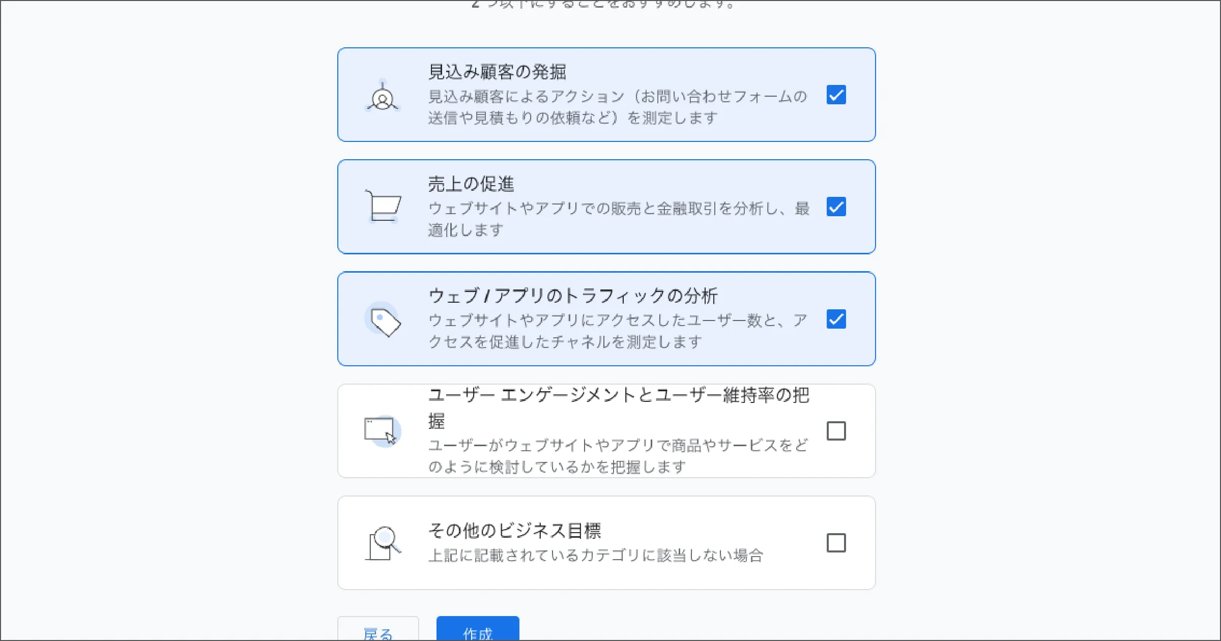 GA4の導入方法と初期設定