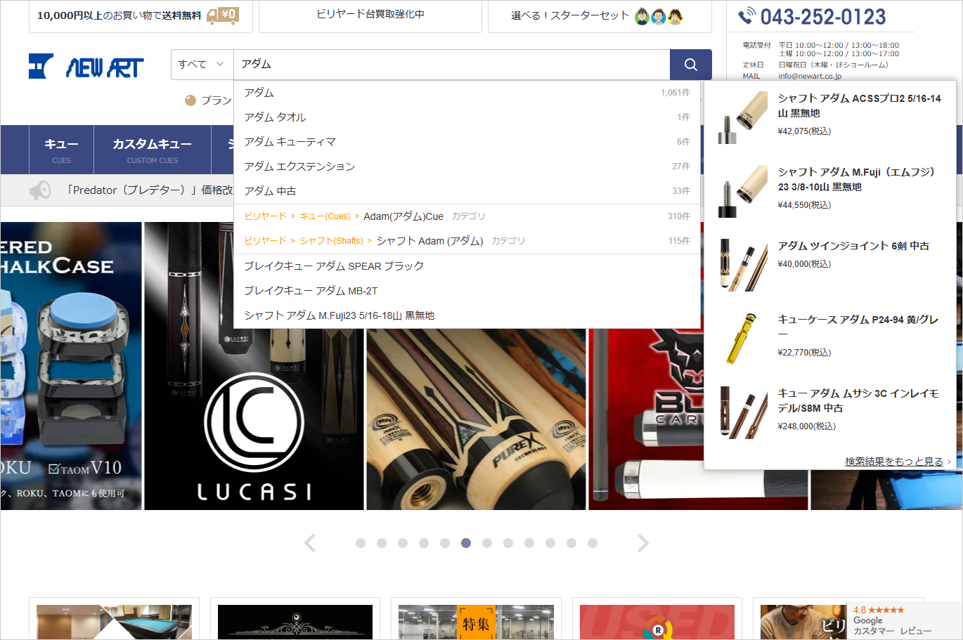 フリーワード検索のサジェスト機能
