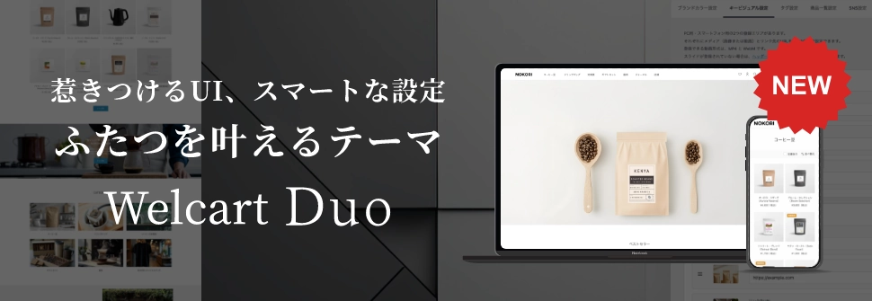 duo_top_theme_list